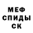Первитин пудра David Bakhmutsky