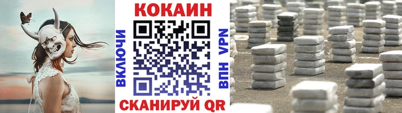КОКАИН Fish Scale  купить наркоту  KRAKEN как войти  Арсеньев 