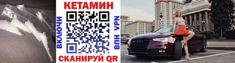 Кетамин ketamine закладки Арсеньев