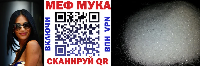 Меф мяу мяу кристаллы Арсеньев