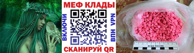 Мефедрон mephedrone  Арсеньев 