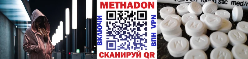 МЕТАДОН кристалл  Арсеньев 